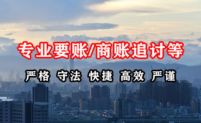 吉林收账公司